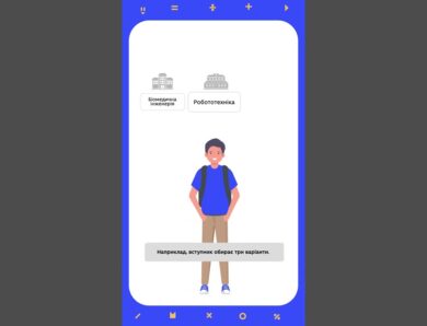 Система пріоритетності для бакалаврату та магістратури
