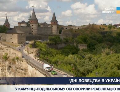 Дні ловецтва в Україні 2026: реабілітація ветеранів та розвиток галузі