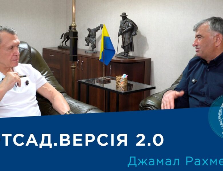 Інтерв’ю з ученим у галузі інтродукції рослин та біоенергетики Джамалом Рахметовим