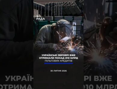 🗓️ 30.07.2026☀️ Ранкові новини🔴 1618-й день війни