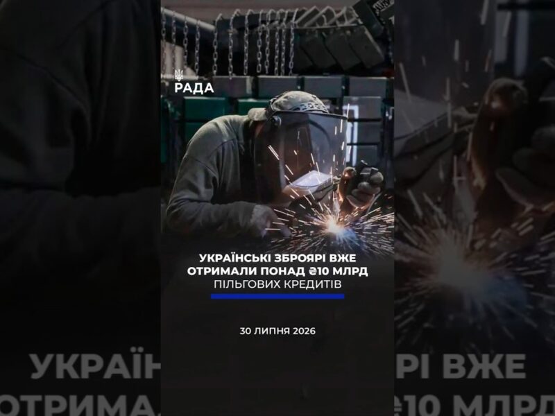 🗓️ 30.07.2026☀️ Ранкові новини🔴 1618-й день війни