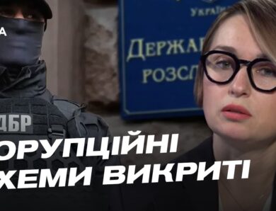 Результати актуальних розслідувань ДБР у військовій сфері | Тетяна Сапьян