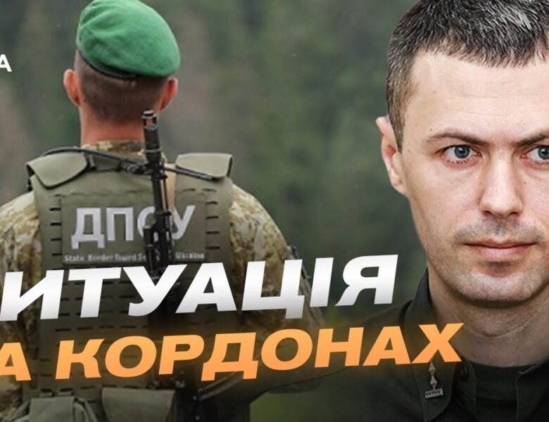 Ситуація на кордоні з білоруссю: чи існує загроза нового наступу | Андрій Демченко