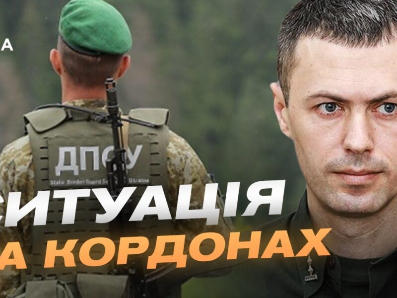 Ситуація на кордоні з білоруссю: чи існує загроза нового наступу | Андрій Демченко