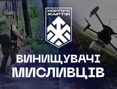 🔥 Мінус 112 авто, 29 Mavic і десятки позицій БПЛА | Корпус «Хартія»