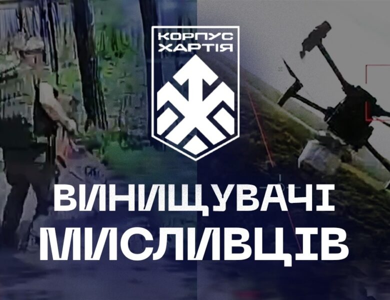 🔥 Мінус 112 авто, 29 Mavic і десятки позицій БПЛА | Корпус «Хартія»