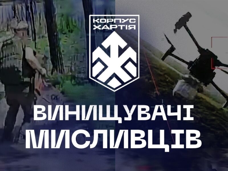 🔥 Мінус 112 авто, 29 Mavic і десятки позицій БПЛА | Корпус «Хартія»