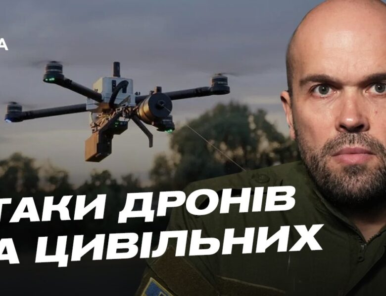 Дроновий терор на Херсонщині: як регіон протистоїть новим загрозам | Олександр Толоконніков