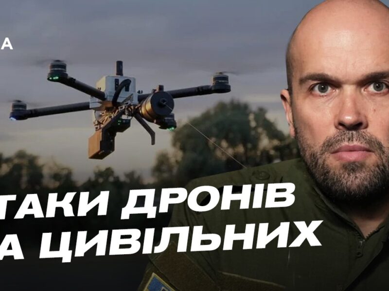 Дроновий терор на Херсонщині: як регіон протистоїть новим загрозам | Олександр Толоконніков