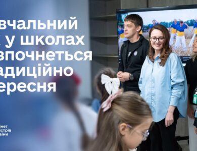 Свириденко розповіла про тривалість навчального року 2026/27