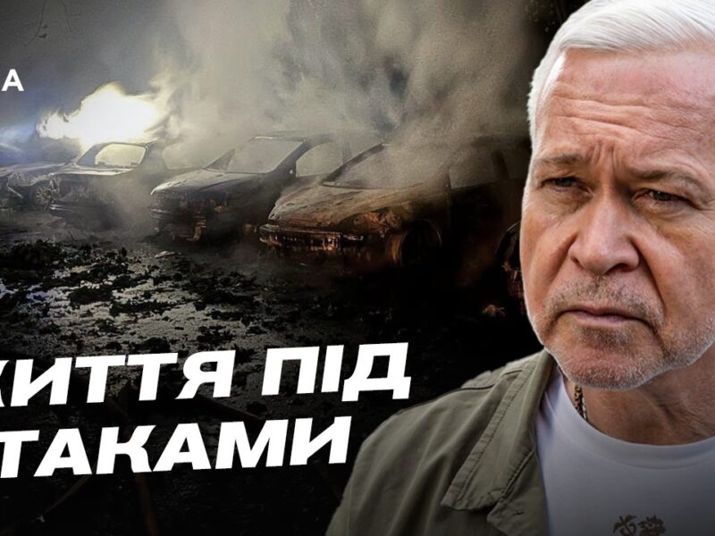 Ситуація в Харкові: удари дронів та відновлення міста | Ігор Терехов