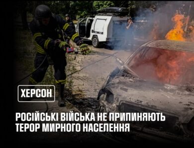 Херсон: російські війська не припиняють терор мирного населення