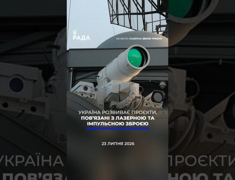 🗓️ 23.07.2026☀️ Ранкові новини🔴 1611-ий день війни