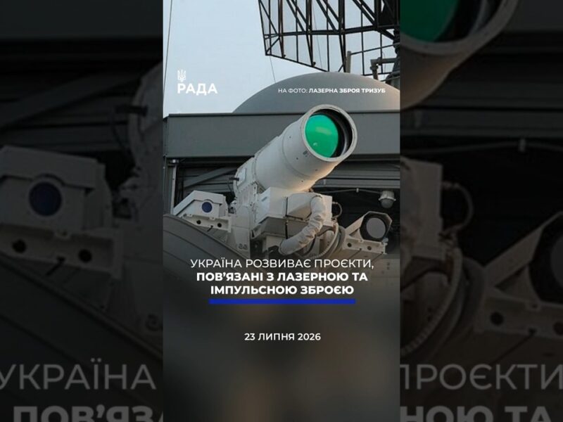 🗓️ 23.07.2026☀️ Ранкові новини🔴 1611-ий день війни