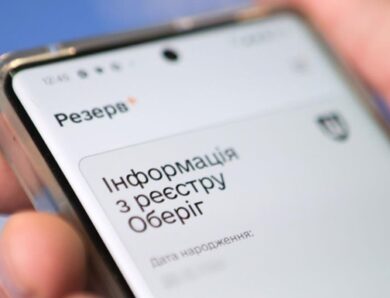 В Україні оновили правила реєстру Оберіг