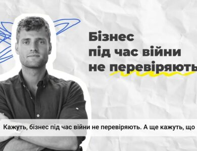 Перевірки інспекції праці: нюанси під час війни