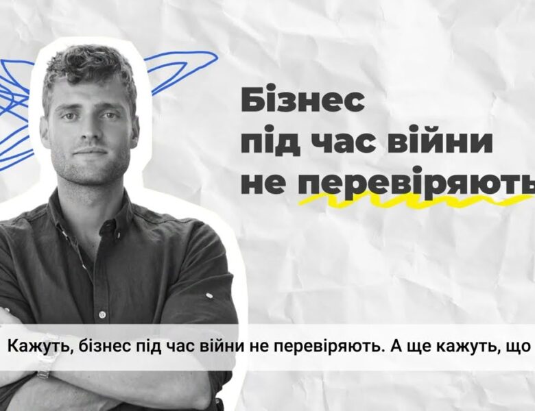 Перевірки інспекції праці: нюанси під час війни