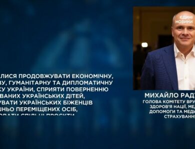 Парламентський день 23.07.2026