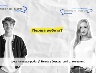 Трудові договори: що це та навіщо