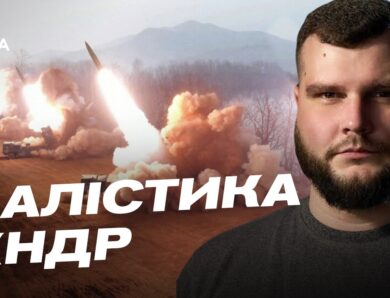 Балістика КНДР в руках росії: технічні особливості та загрози для України | Вадим Кушніков