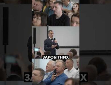 Відверта розмова