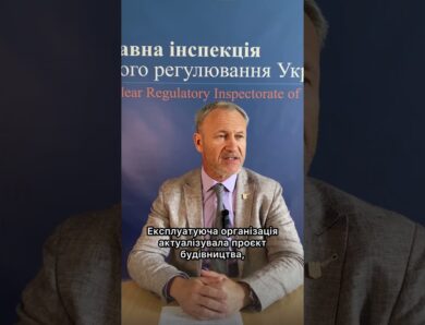 Новини в сфері ядерної та радіаційної безпеки 29.07.2026