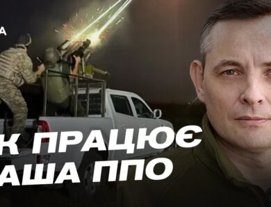 Нова тактика ворога: особливості використання реактивних безпілотників | Юрій Ігнат