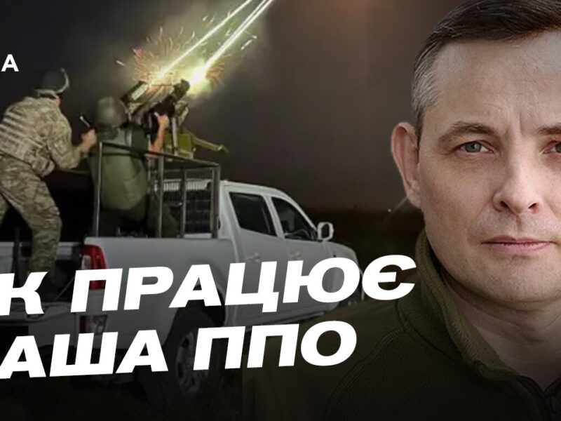 Нова тактика ворога: особливості використання реактивних безпілотників | Юрій Ігнат