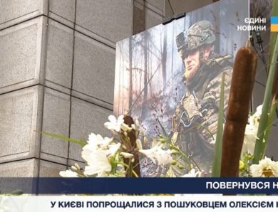 Останній шлях Олексія Юкова на Майдані Незалежності