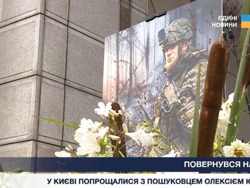 Останній шлях Олексія Юкова на Майдані Незалежності