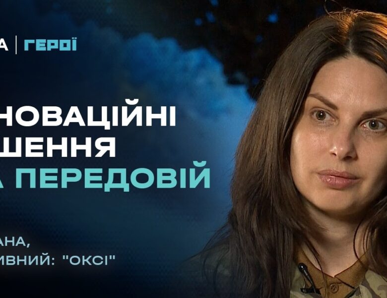 Майбутнє військових технологій: як наземні роботи рятують життя на фронті | “Герої”