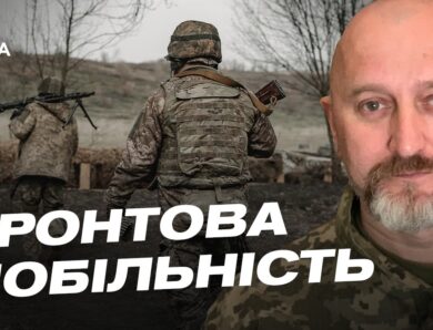 Ситуація на Гуляйпільському напрямку: актуальні новини з передової | Юрій Сиротюк