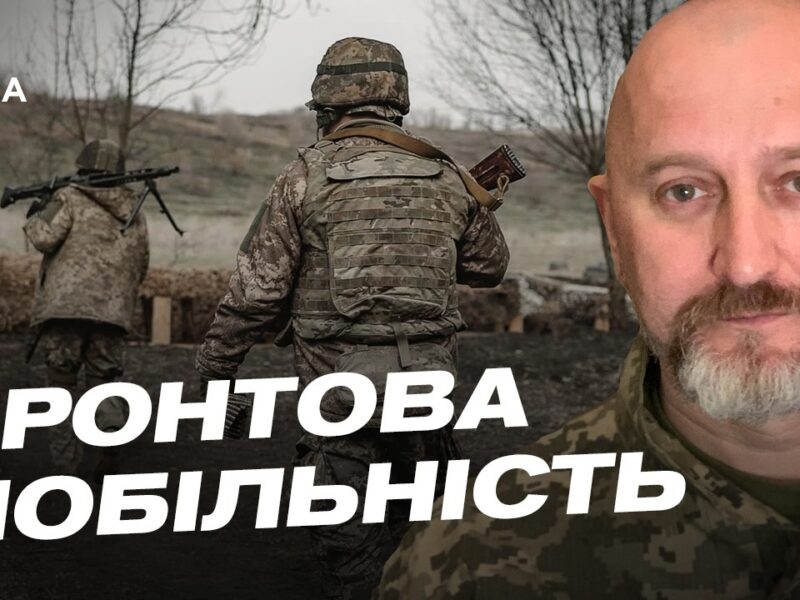 Ситуація на Гуляйпільському напрямку: актуальні новини з передової | Юрій Сиротюк
