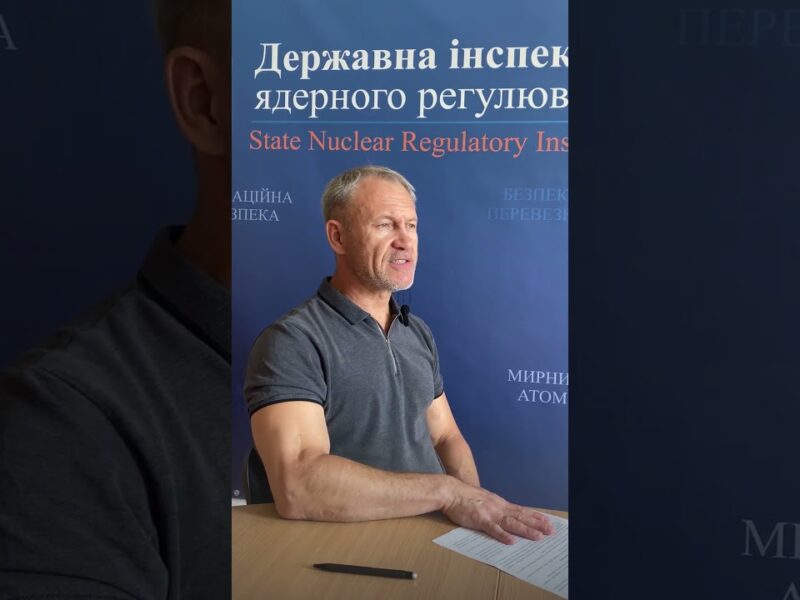 Новини сфери ядерної та радіаційної безпеки України | 05.08.2026