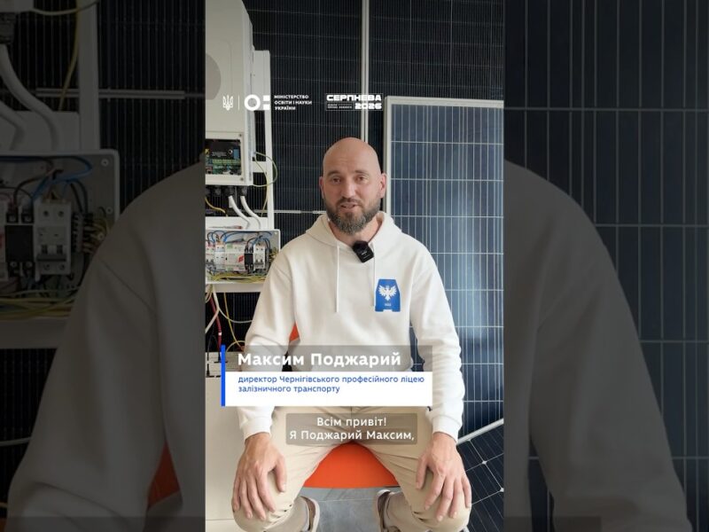 Максим Поджарий запрошує на «Серпневу-2026»
