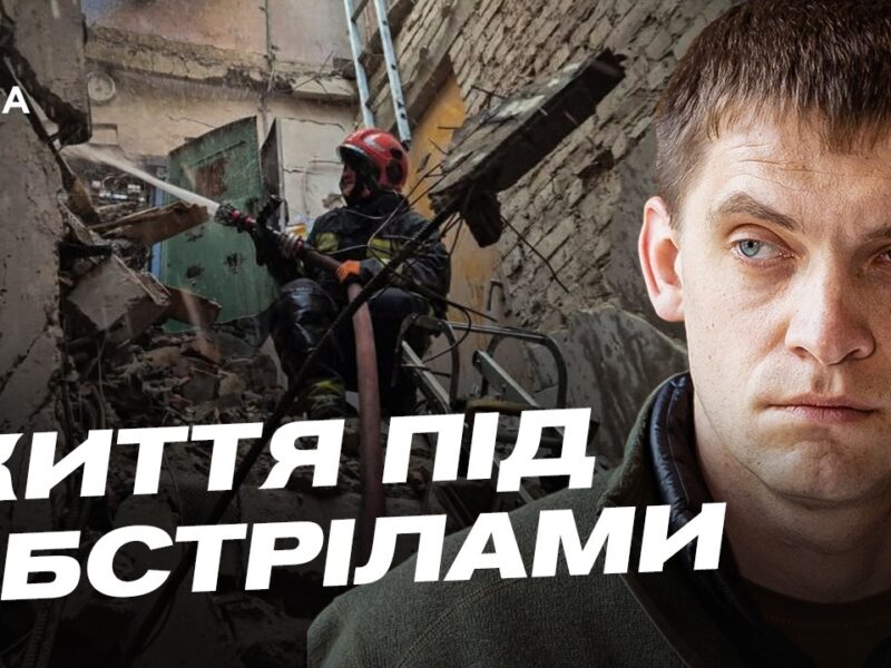 Наслідки обстрілів Запоріжжя та підготовка до навчального року | Іван Федоров