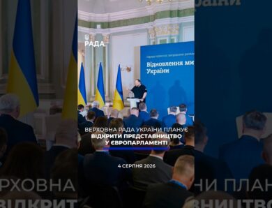 🗓️ 04.08.2026☀️ Ранкові новини🔴 1623-й день війни