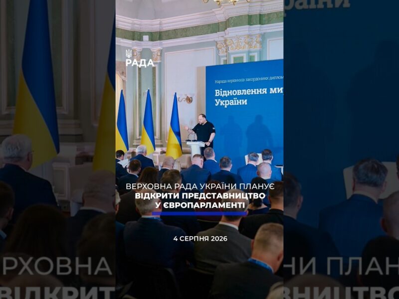 🗓️ 04.08.2026☀️ Ранкові новини🔴 1623-й день війни