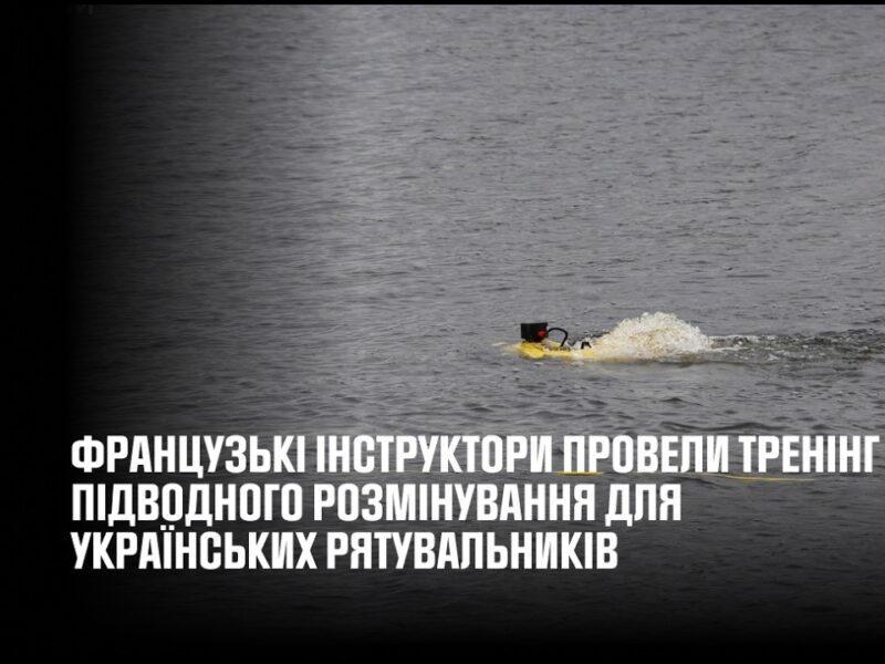 Французькі інструктори провели тренінг з підводного розмінування для українських рятувальників