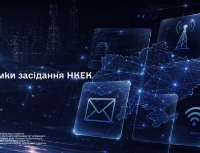 Підсумки засідання НКЕК від 05 серпня 2026 року
