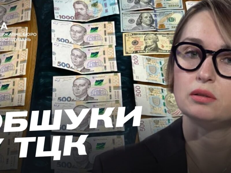 Втручання в реєстр Оберіг: деталі розслідування ДБР | Тетяна Сапьян