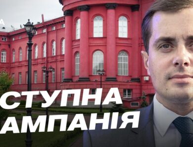 Вступ до вишів 2026: перші результати зарахування | Микола Трофименко