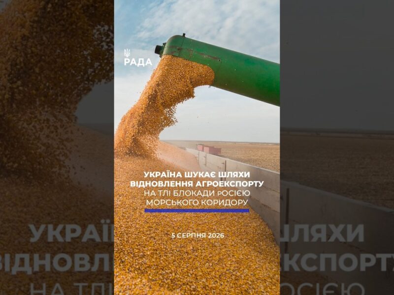 🗓️ 05.08.2026🌙 Вечірні новини🔴 1624-й день війни