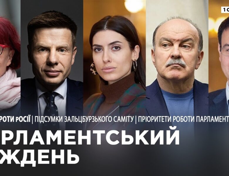 Парламентський тиждень 01.08.2026