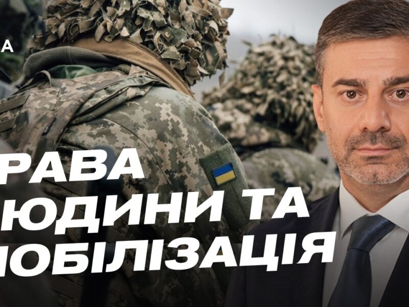 Перевірки ТЦК по всій Україні: перші результати та затримання | Дмитро Лубінець