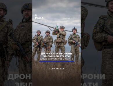 🗓️ 07.08.2026☀️ Ранкові новини🔴 1626-й день війни