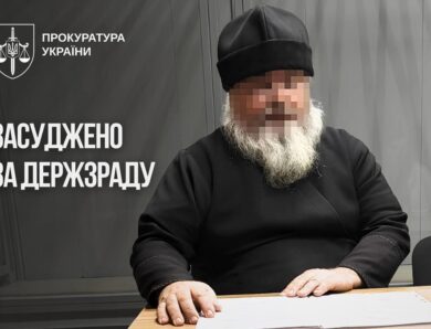 Клірик УПЦ МП сів до в’язниці на 15 років