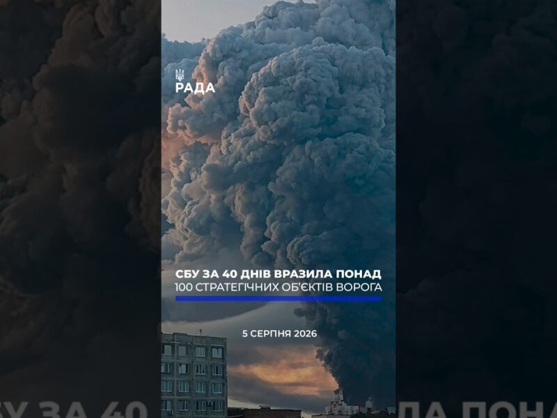 🗓️ 05.08.2026☀️ Ранкові новини🔴 1624-й день війни