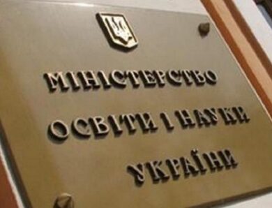 Міносвіти назвало ВУЗи, у які надійшло найбільше заяв на вступ