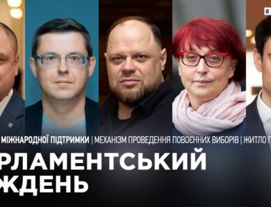 Парламентський тиждень 08.08.2026